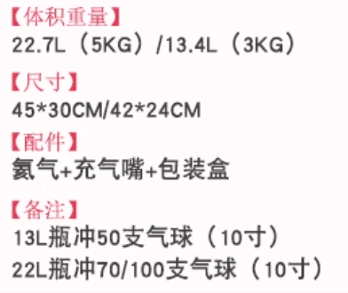 Canned Helium – Studio Pickup/Van Delivery (Freight Paid Separately) – B125 - party X party
