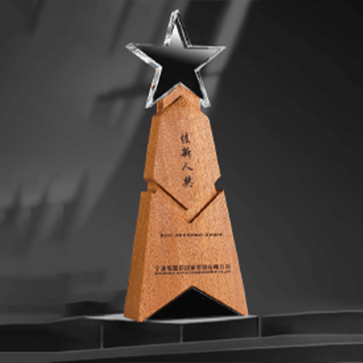 Wooden Trophy Creative Trophy Five-pointed Star Trophy – TR-785 - party X party