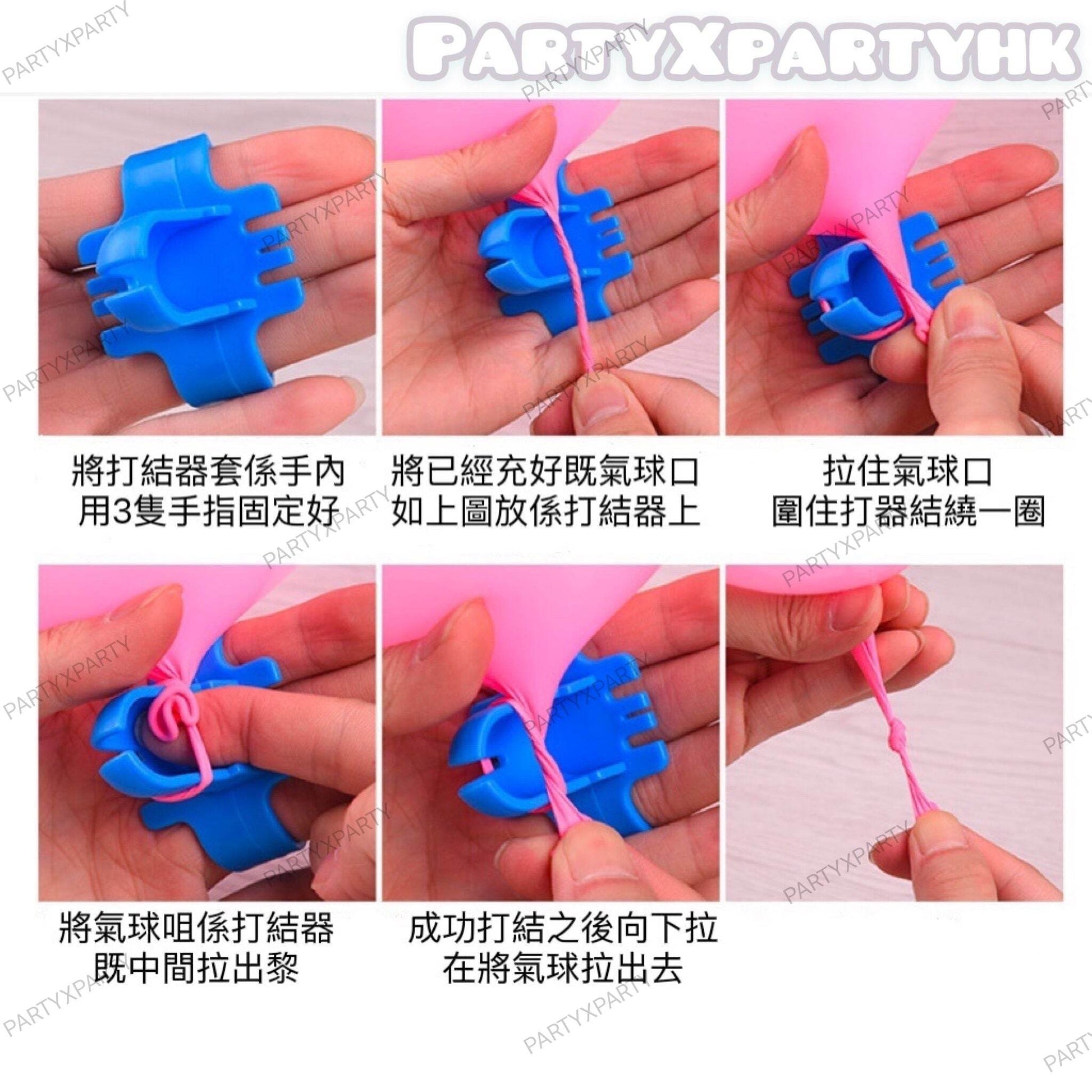 Balloon Knotter Tool – Random Color – B114 - party X party