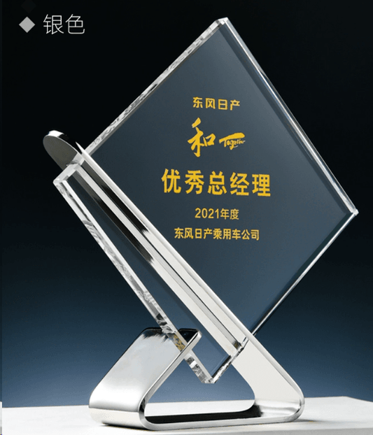 Crystal trophy commemorative trophy fixed size customizable metal color engraving – TR-485 - party X party