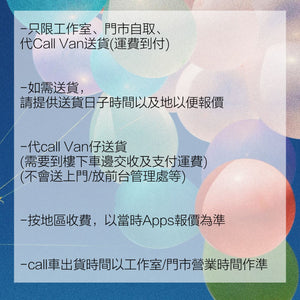 🎈17寸 日本水晶氣球氣球束套裝  訂制印字(1套2個)💛（OS218674）