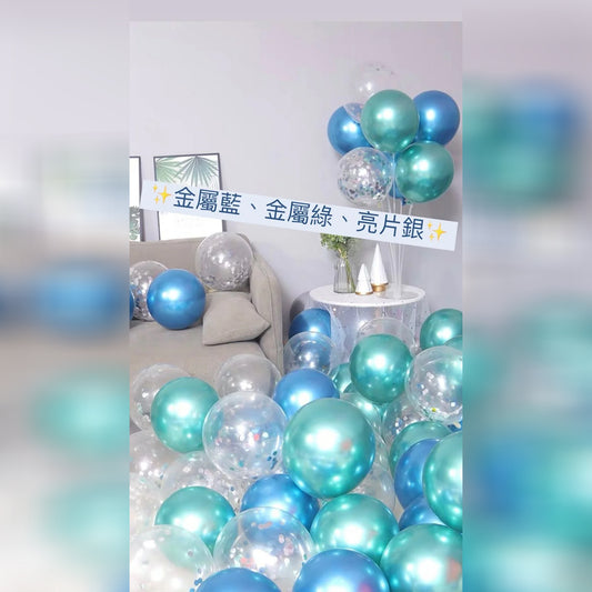 金屬氣球 生日氣球佈置裝飾 金屬綠、藍組合 氣球組合 B005/B015
