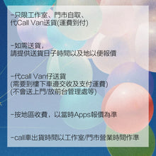 將圖片載入圖庫檢視器 17吋日本水晶氣球+橡膠氣球束(門市自取/代 call van送貨(運費到付)（OS218617）B134-5
