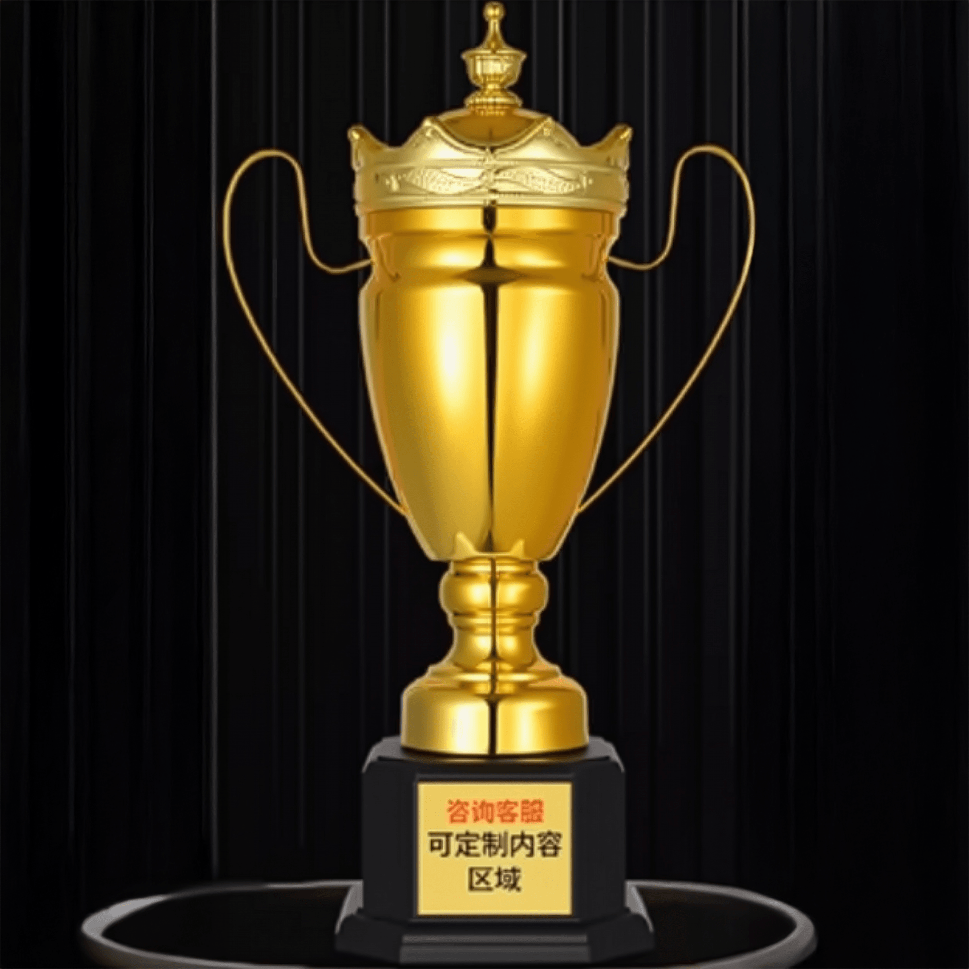 Engravable Metal Trophy | Creative Commemorative Award in Three Colors – TR-1580 - party X party