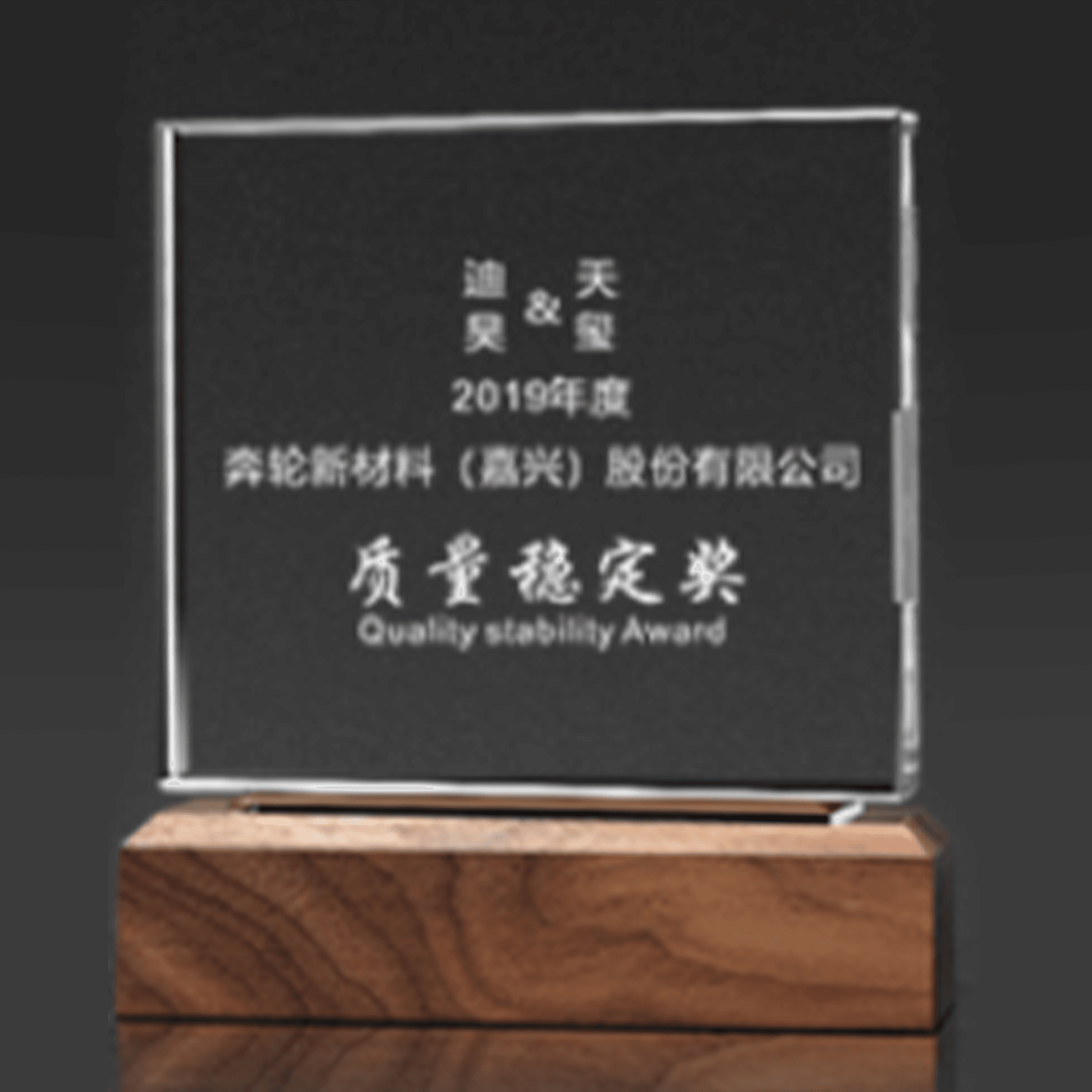 Crystal trophy-commemorative trophy-walnut base Square crystal trophy – TR-355 - party X party