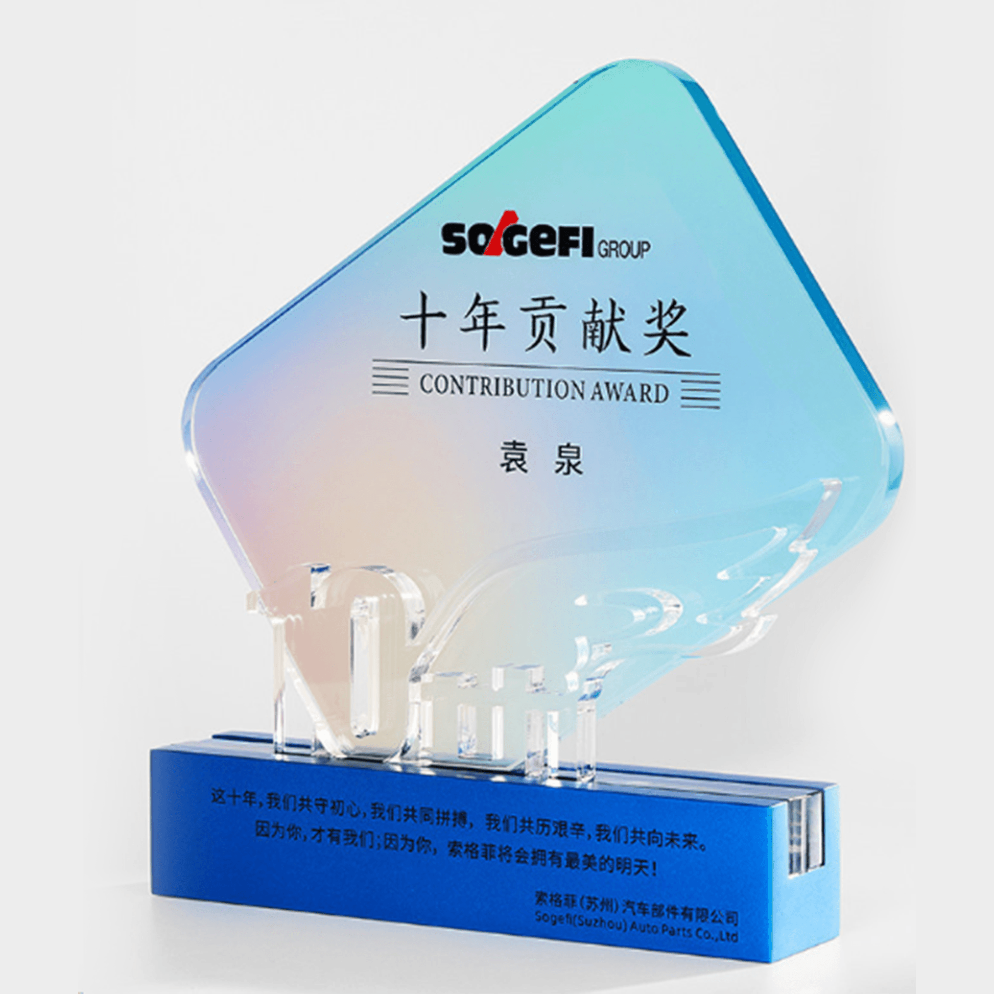 Crystal trophy, fixed size, customizable color, engraving – TR-500 - party X party