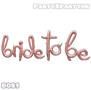 bride to be細楷連體氣球 派對佈置裝飾  B081