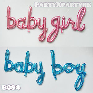連體 細楷BABY BOY/ BABY GIRL 字母SET 派對佈置裝飾 -- B084