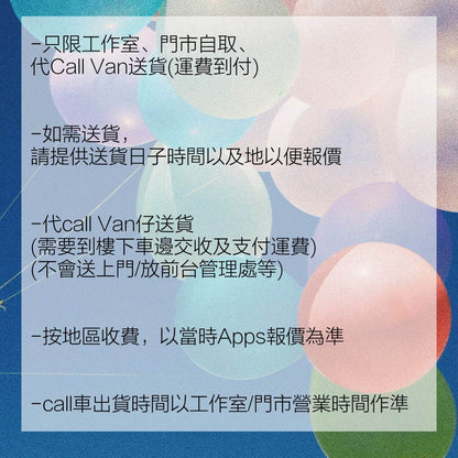 Japanese Crystal & Rubber Balloon Bundle Set – Custom-Printed, Three Sizes – B134-17 (OS226051)