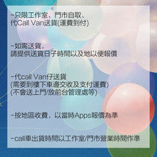 將圖片載入圖庫檢視器 🎈日本水晶氣球+橡膠氣球束套裝 訂制印字(三個尺寸)（OS226051）
