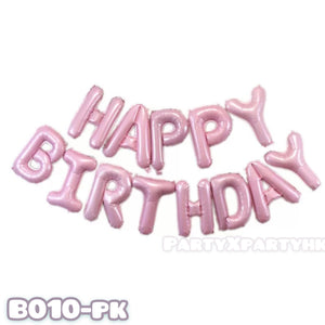 生日氣球 HAPPY BIRTHDAY字母SET [多色] B010