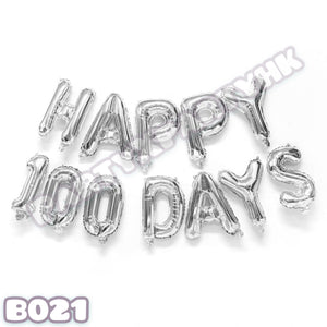 套裝HAPPY 100DAYS-- B021F (內部使用)