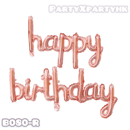 One-piece HAPPY BIRTHDAY letter SET birthday balloon party decoration -- – B080 - party X party