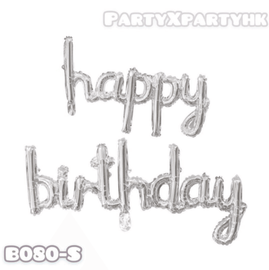 One-piece HAPPY BIRTHDAY letter SET birthday balloon party decoration -- – B080 - party X party