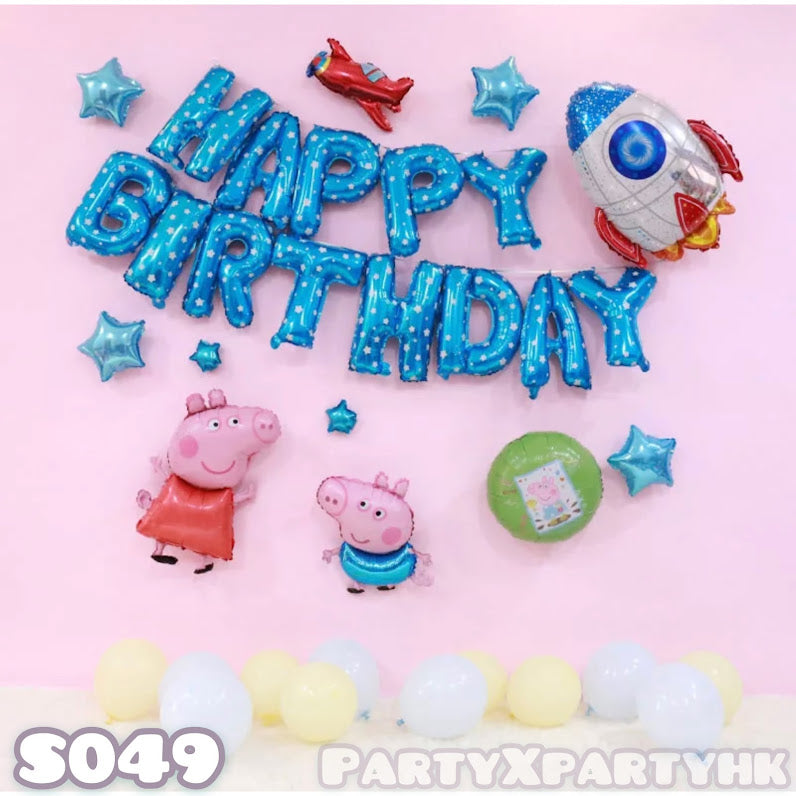 生日氣球 派對佈置 Happy Birthday 套裝 -Pig Pig   S049