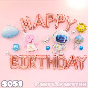 生日氣球 派對佈置 Happy Birthday 套裝 -Pig Pig S051