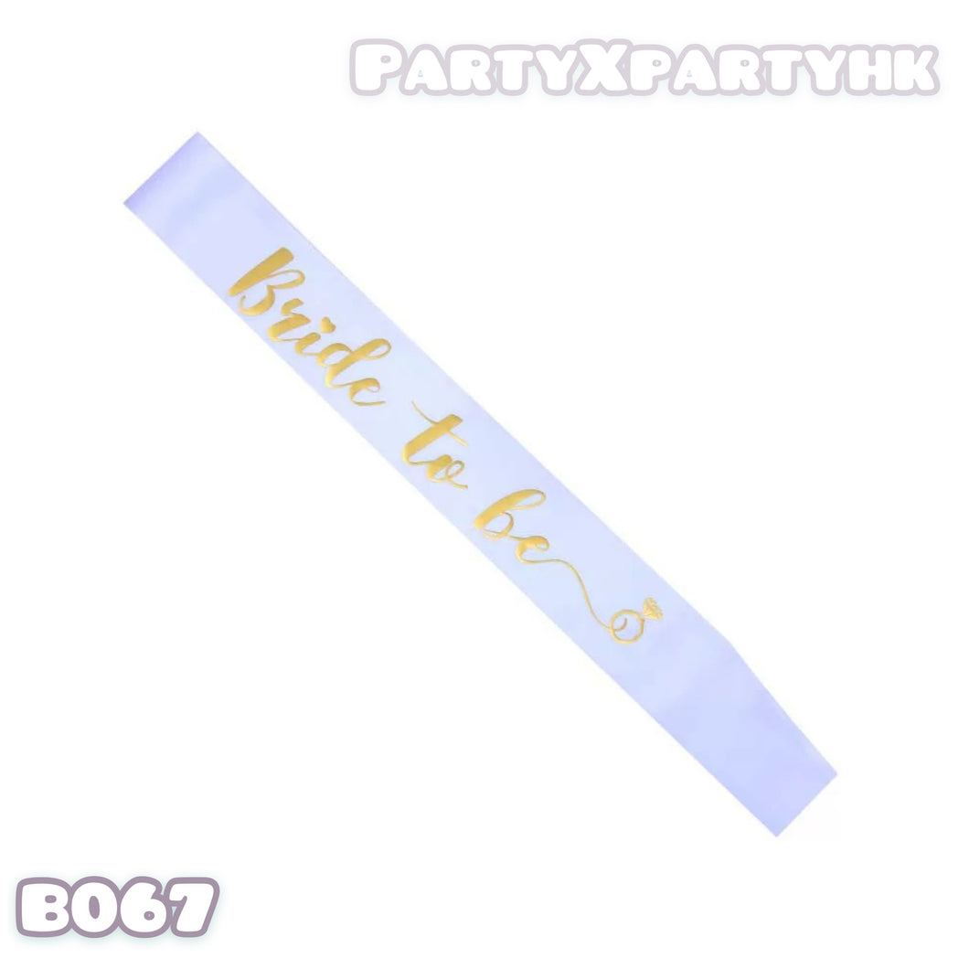BRIDE TO BE PARTY 婚前派對 BRID TO BE肩帶/ B067