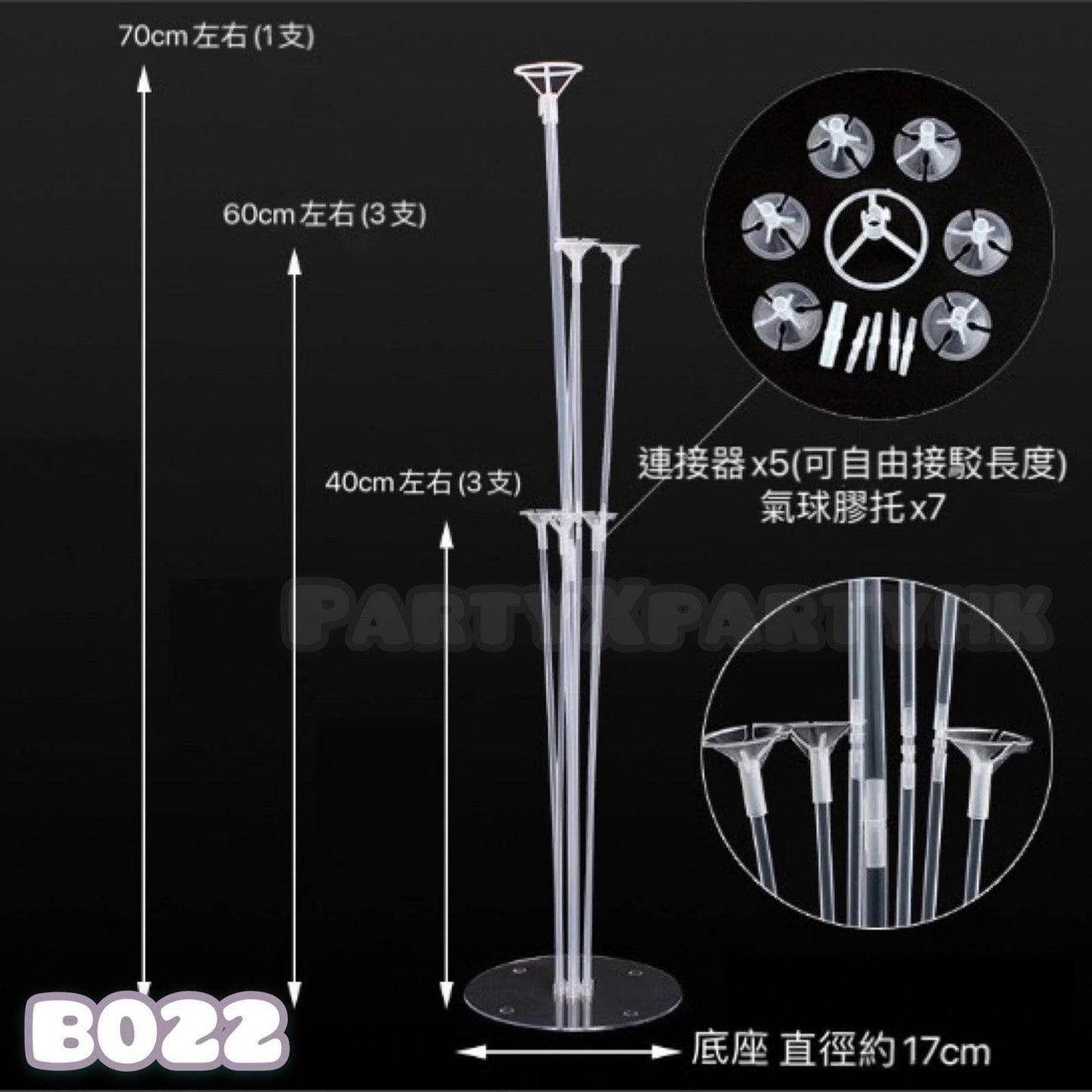 40–70cm Adjustable Balloon Table Stand– B022 - party X party