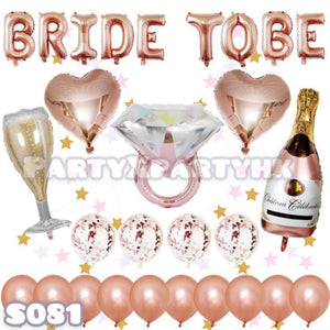 BRIDE TO BE PARTY 婚前派對慶祝氣球佈置套裝 - S081