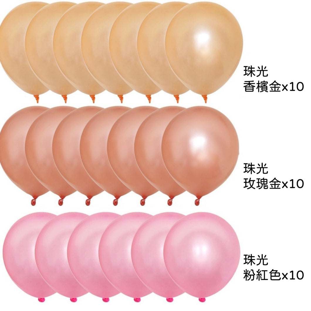 🈹珠光氣球組合(玫瑰金+香檳金+粉紅色)--S154
